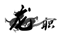 /Upload/CMS/Article/201606/201606050927531535153.jpg