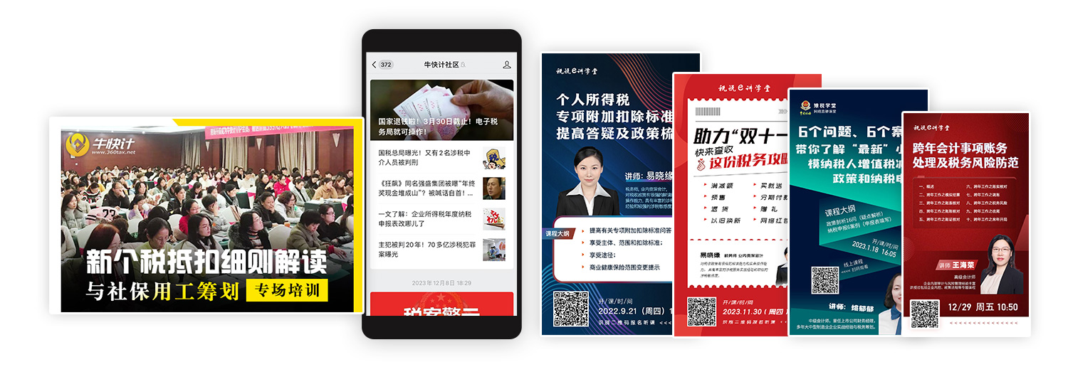 牛快计互助答疑