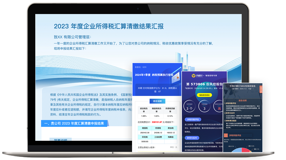 用牛快计做牛会计