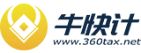 牛快计——智能控税专家