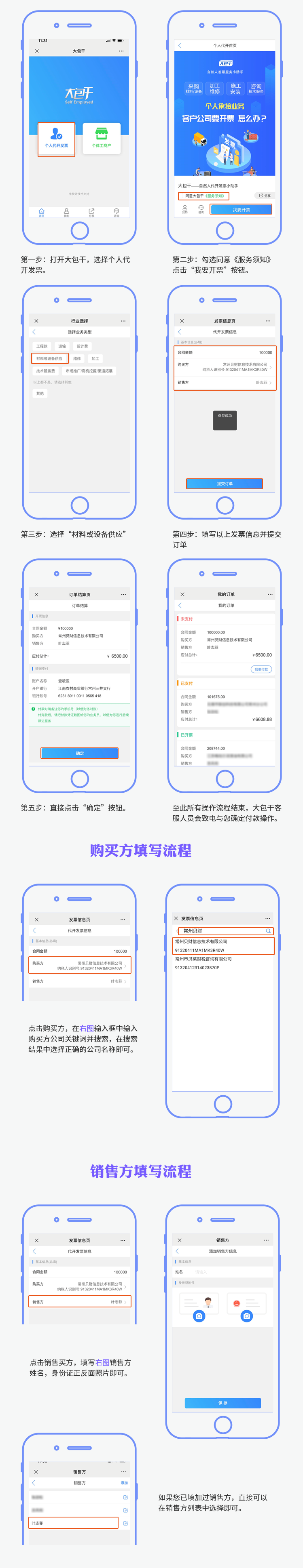 门临流程
