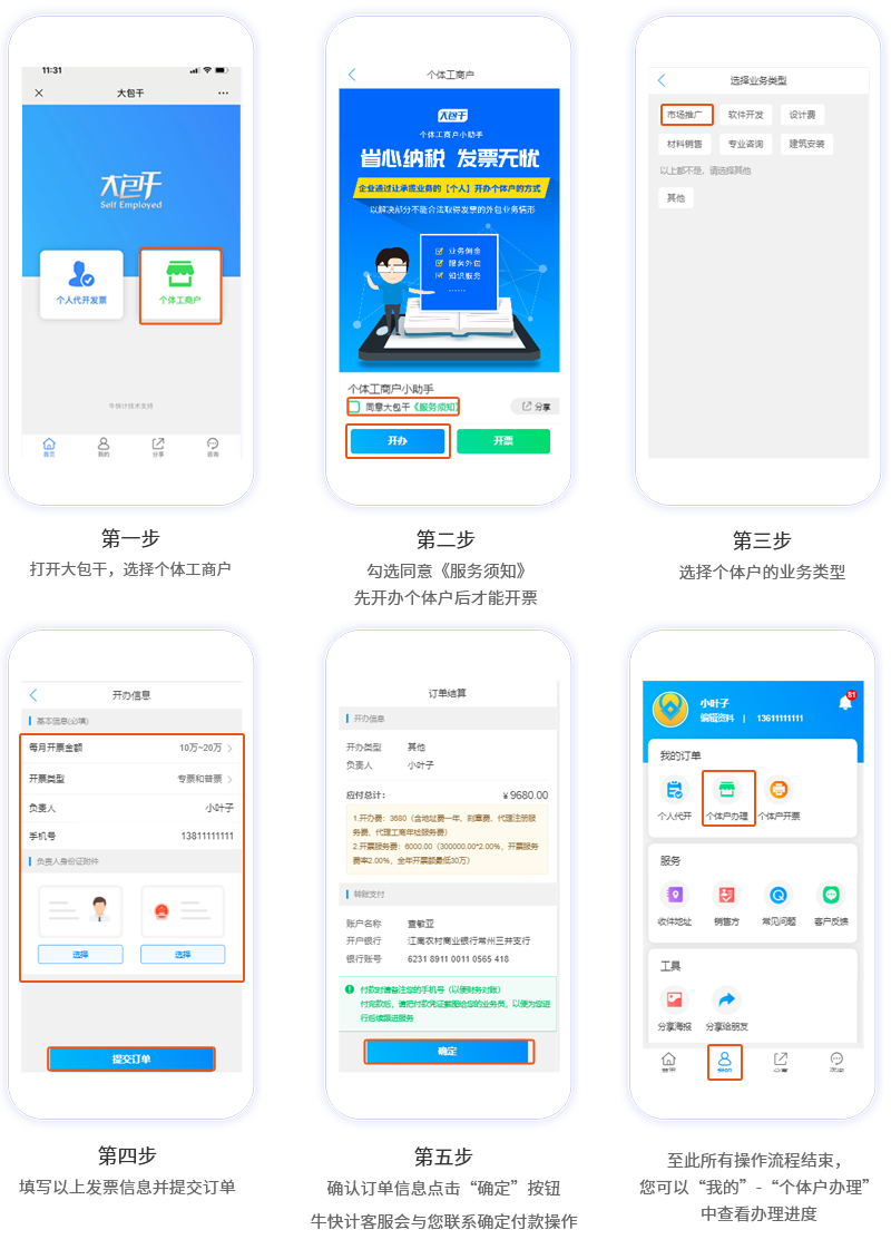 精彩财税话题